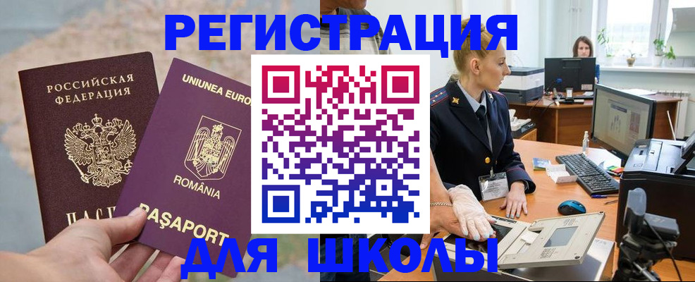прописка для кредита в Магнитогорске