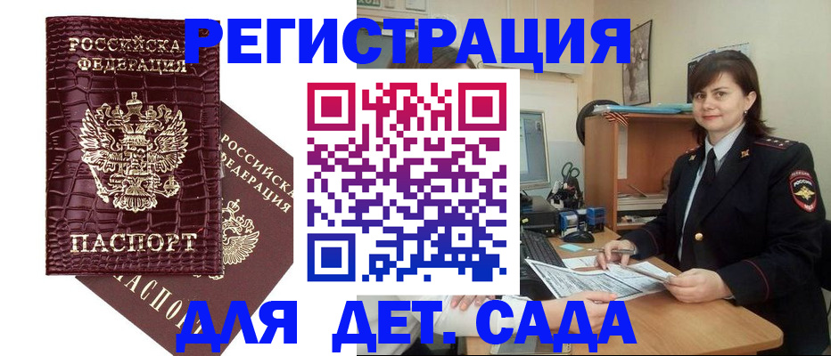 регистрация в Магнитогорске