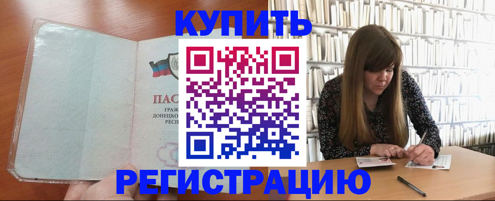 прописка для школы в Магнитогорске