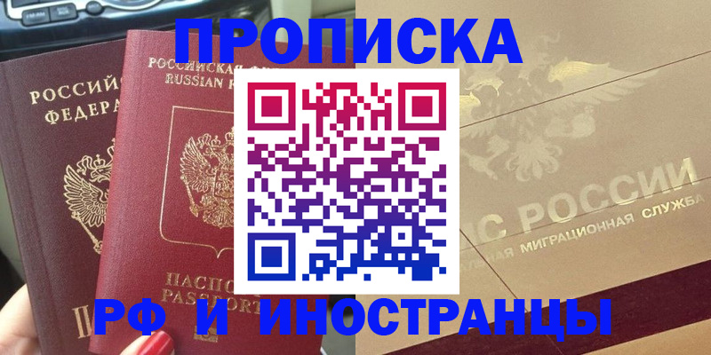 временная регистрация поиск в Магнитогорске