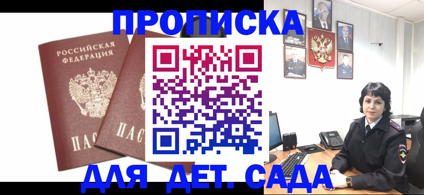 прописка для военкомата в Магнитогорске