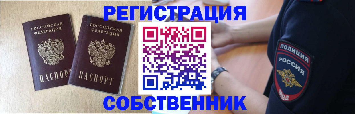 миграционный учет в Магнитогорске